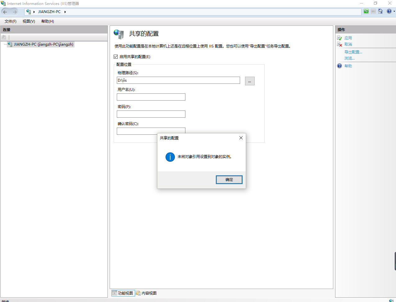 IIS Express 的终极版玩法