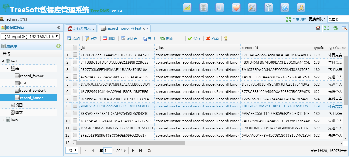 MongoDB的图形界面管理监控工具的安装及使用