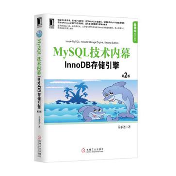 【转】推荐几本学习MySQL的好书-MySQL 深入的书籍