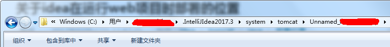 Idea在运行web项目时部署的位置