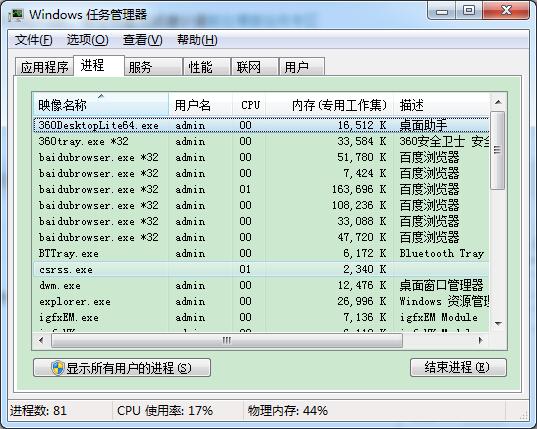 什么是多线程？