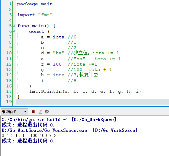 go第四讲：变量和常量