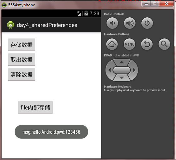 Android数据存储之SharedPreferences