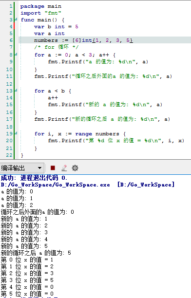 go第七讲：循环语句