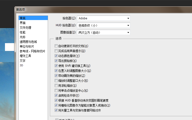 初识Photoshop CS6