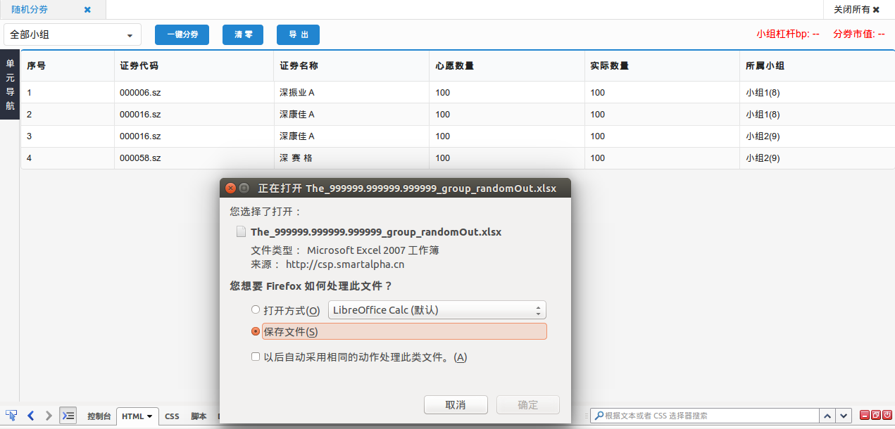 [nodejs]excel表格导出