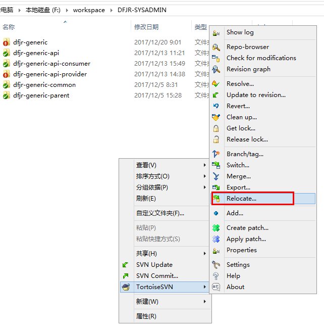 SVN服务器更换IP，客户端重新定位