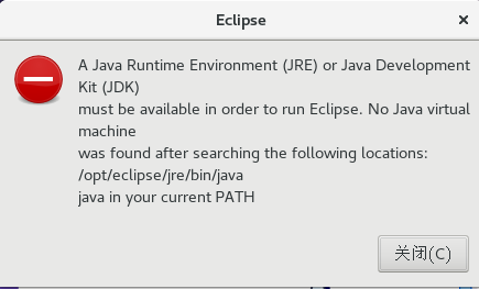 在CentOS7.4中启动eclipse报错:A Java Runtime Environment (JRE) or Java Development Kit (JDK) must be availa