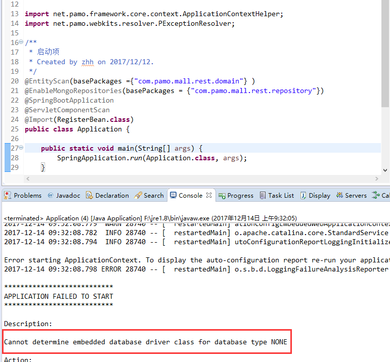 【SpringBoot】启动报错（Cannot determine embedded database driver class for database type NONE）