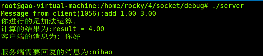 socket 实现简单的计算器