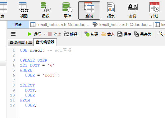 mysql：1103 错误解决方案