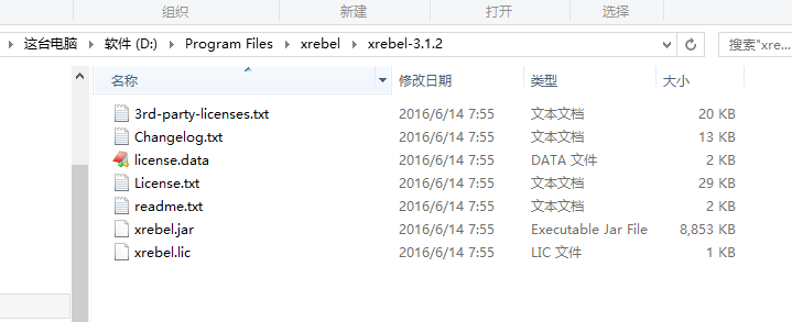 weblogic或者tomcat+eclipse集成xrebel