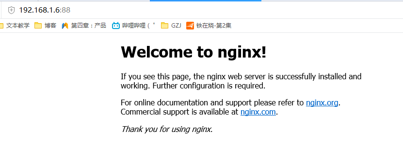 linux CentOS7 下 Nginx1.13.7 安装