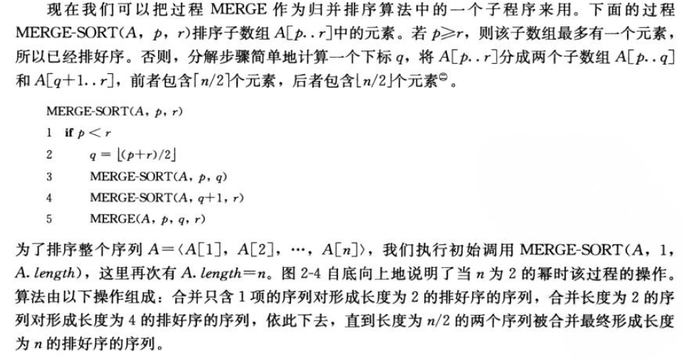 算法导论：c++归并排序