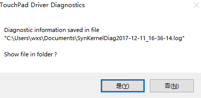 Windows屏蔽TouchPad Driver Diagnostics