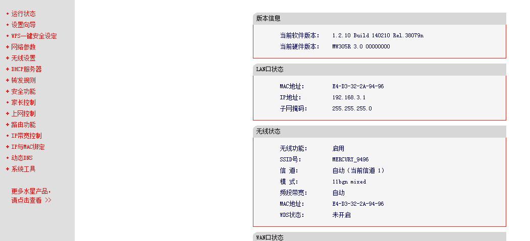 路由器连接路由器怎么设置