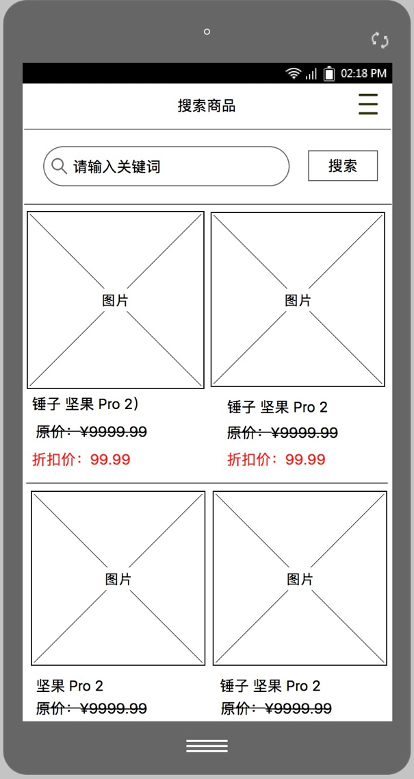 Android——自定义拦截器实现OKHttp网络请求