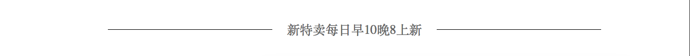 HTML中 用CSS样式实现 文字两边添加水平线