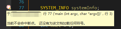 关于Visual Studio "当前不会命中断点.还没有为该文档加载任何符号"的解决方法