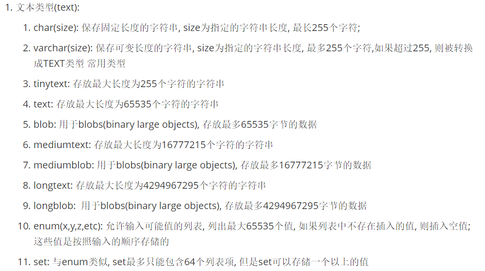 MySQL的基本操作