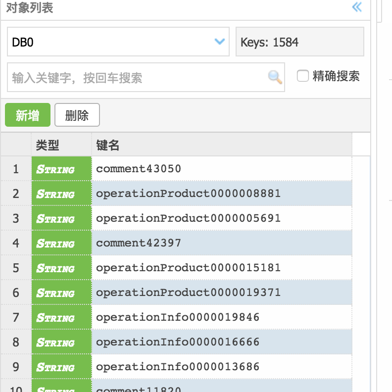 踩坑之路——Redis迁移遇到的一路坑