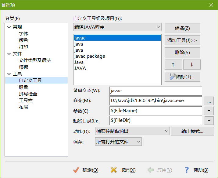 java以及javaweb开发组件，开发环境和开发工具安装配置(三:开发工具--EditPlus,eclipse,IntelliJ IDEA，Navicat for MySQL)