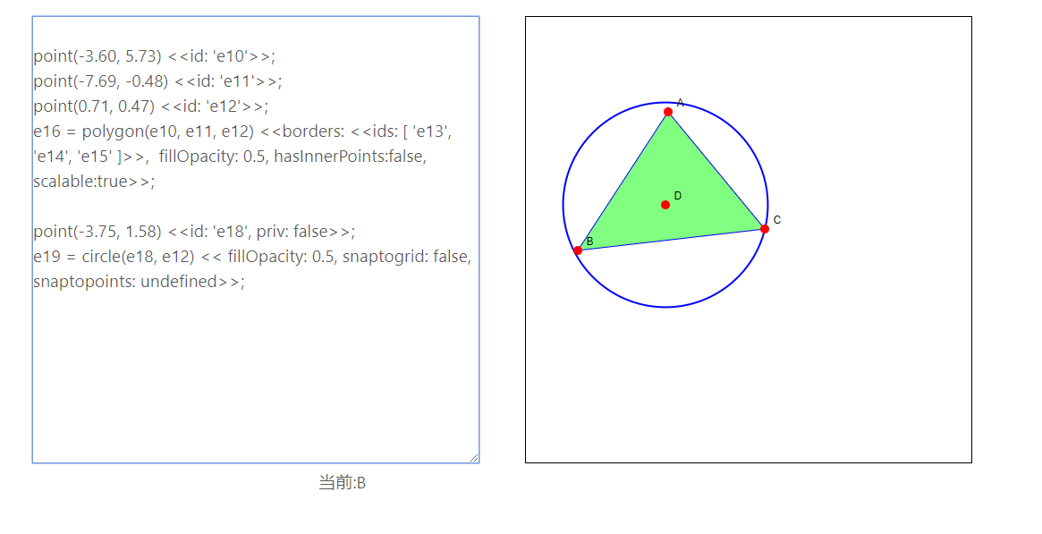 React实现jsxGraph 图形试画框