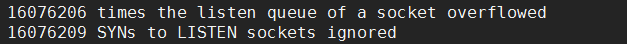 linux下查看tcp丢弃的请求数