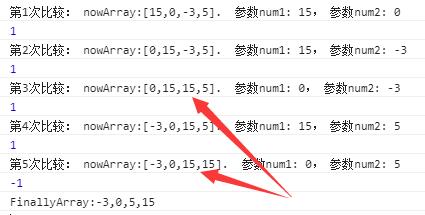 浅谈 JavaScript array.sort(compare()) 实现原理.