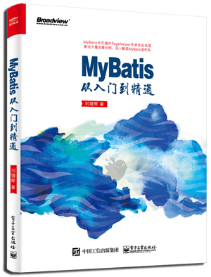 GitChat活动：MyBatis 通用 Mapper 实现原理及相关内容