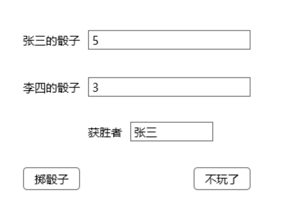 jquery实现掷筛子小游戏