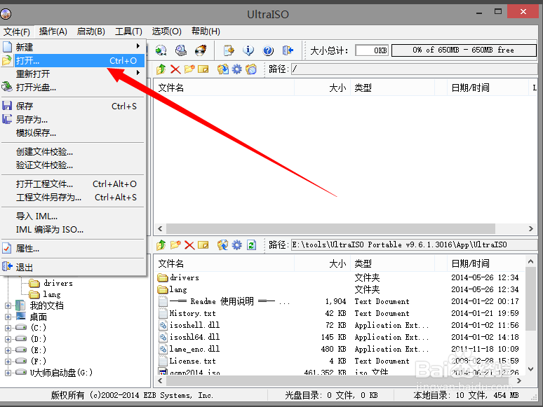 Hadoop搭建之Centos 7.0系统安装