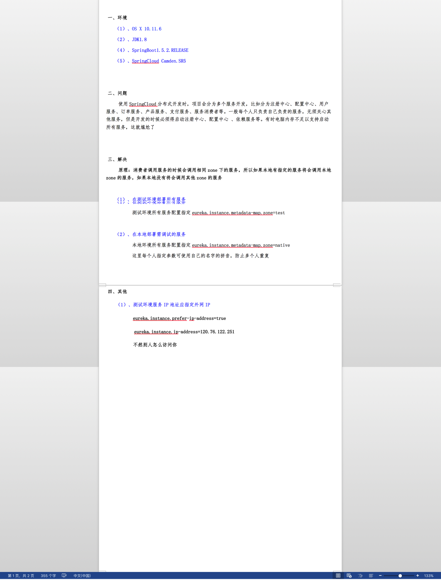 SpringCloud-----SpringCloud不能启动所有服务解决方案