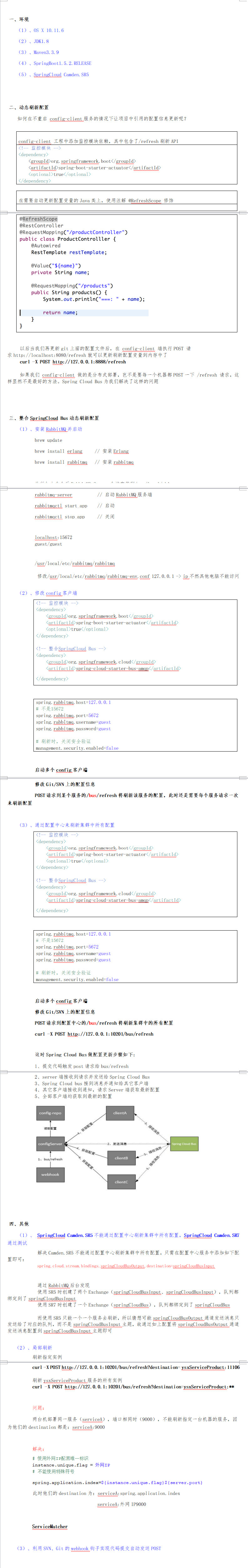 SpringCloud Config-----4、动态刷新配置