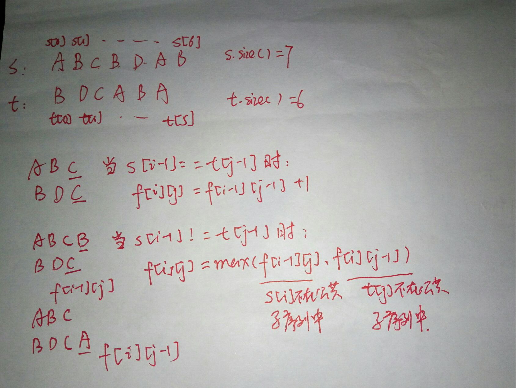 最长公共子序列（动态规划）