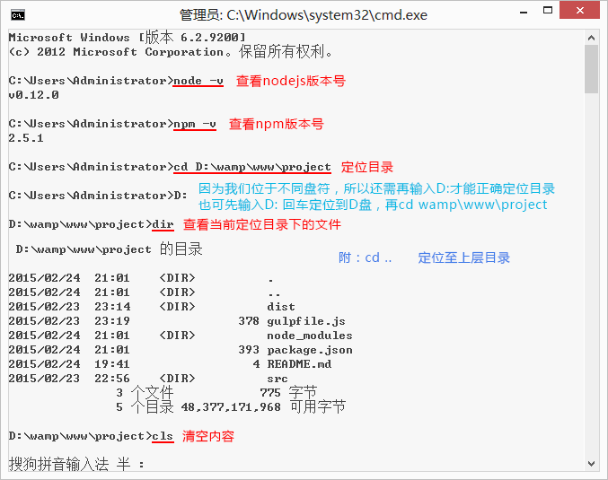 npm用法以及更换到淘宝镜像的方法