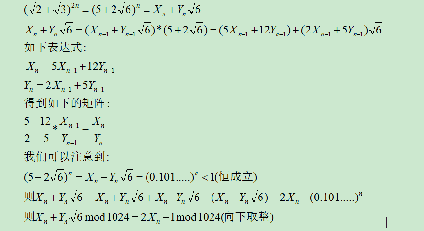 hdu-2256(矩阵快速幂+推导)