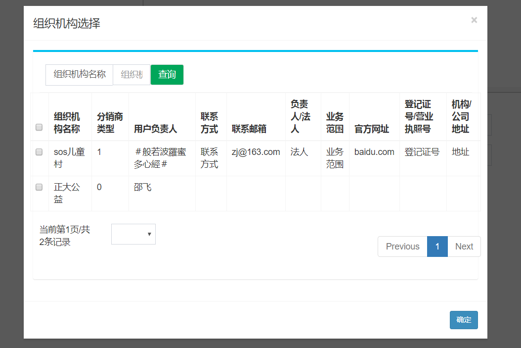 在bootstrap3.7的基础上自定义模态dialog小工具