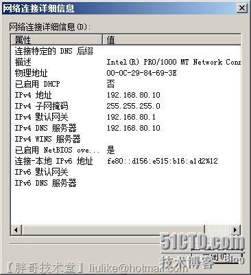 【WIN08R2 Active Directory】之一 部署企业中第一台Windows Server 2008 R2域控制器