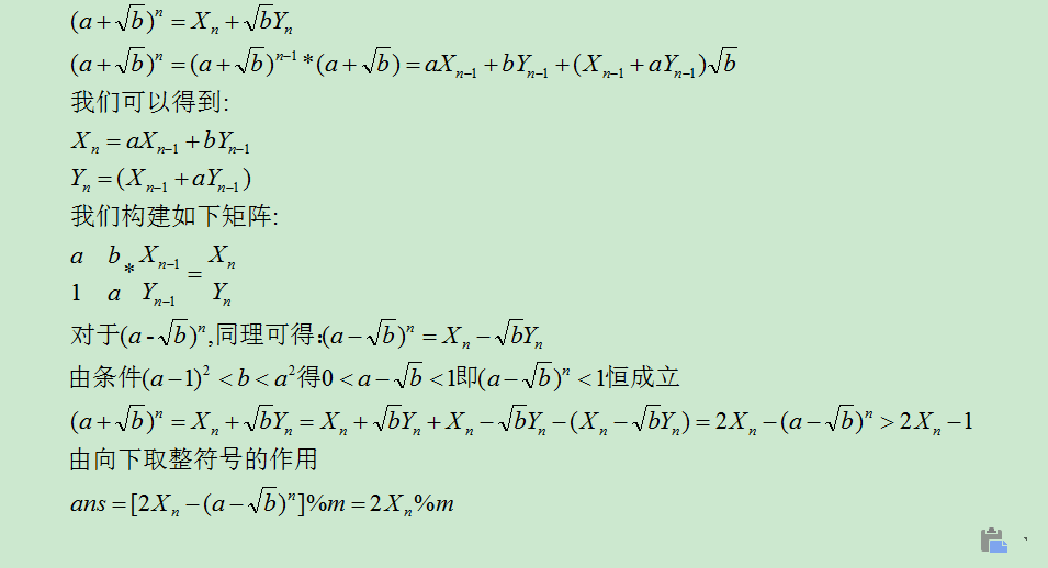 hdu-4565(矩阵快速幂+推导)