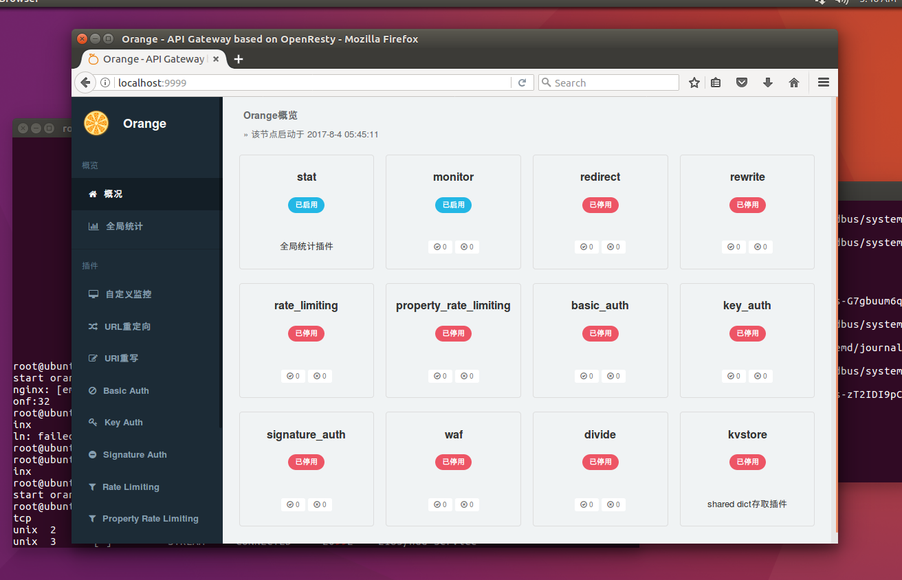 API网关orange在ubuntu安装记录