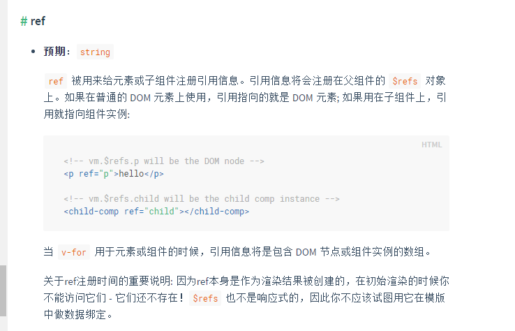 vue中的ref作用，可以实现DOM的联动操作