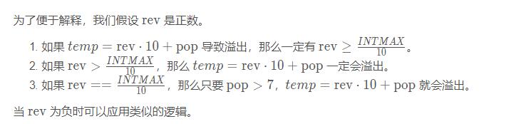 [Leetcode][python]Reverse Integer/反转整数