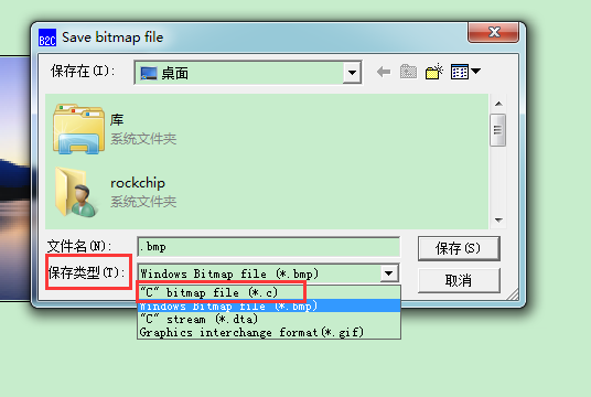在保存类型中选择C bitmap file