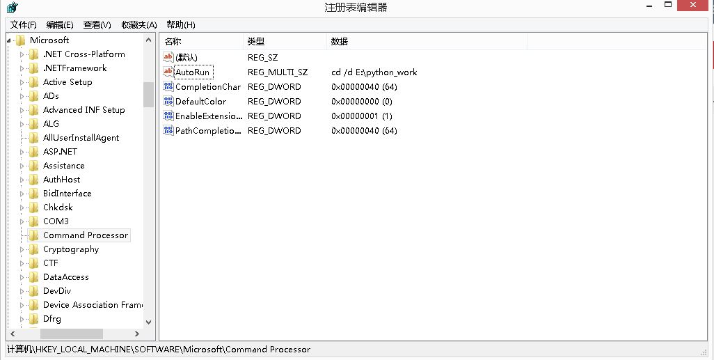 win关于修改命令行cmd/dos默认路径