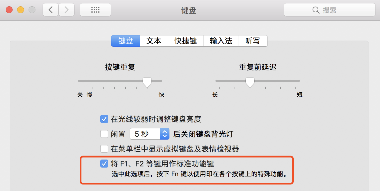 Mac-记录一些超好用的快捷键