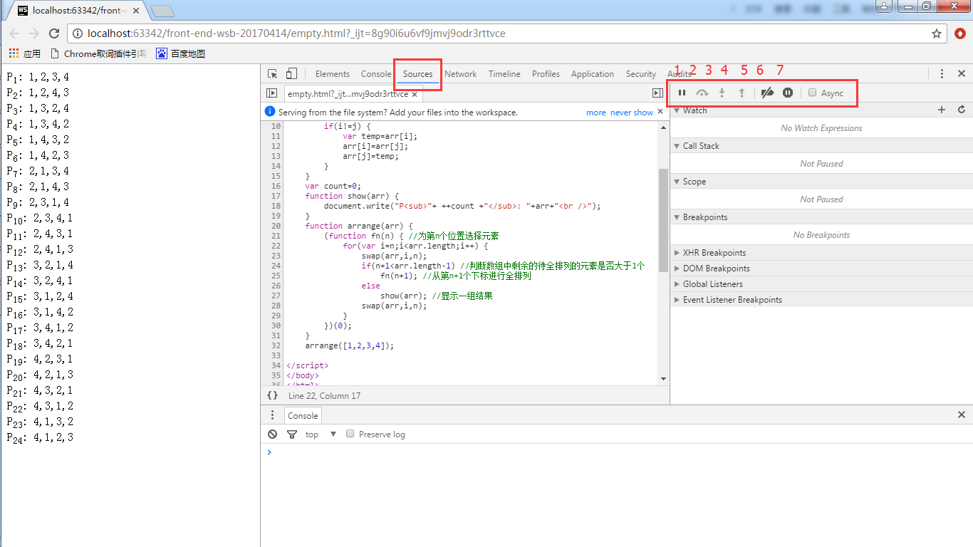 JavaScript断点调试高级教程