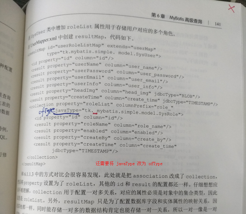 MyBatis XML 标签类型说明