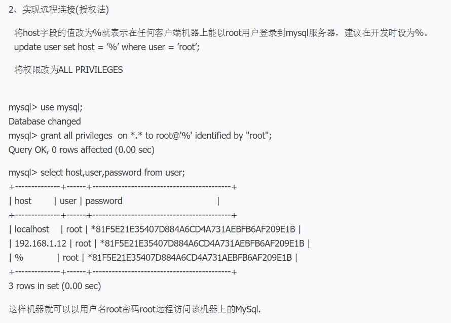 远程链接云服务器的mysql数据库