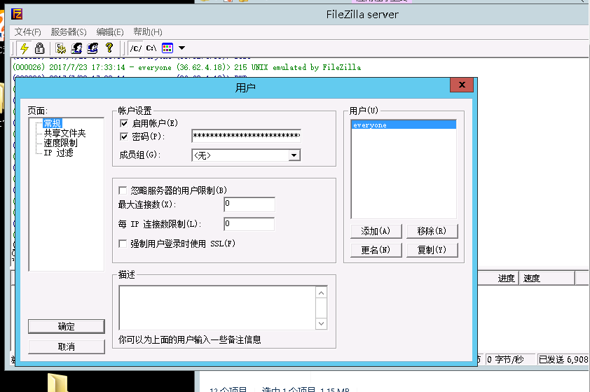 超链接下载远程服务器的ftp资源
